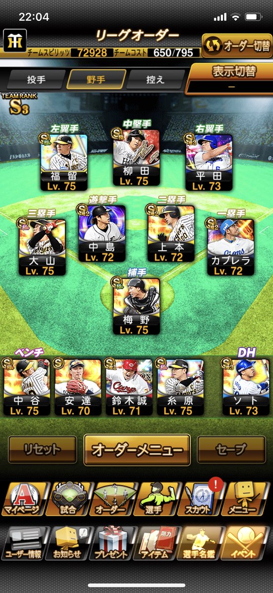 NbW3r's tweet photo. 12球団オーダーです。 https://t.co/FtSuJubLtR