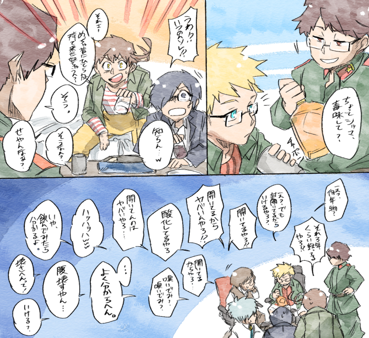 (普通はそんなもん口をつけようとは思わ)ないです。 