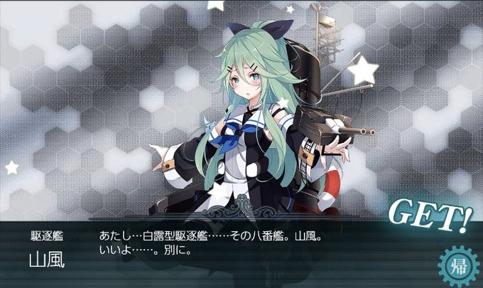 山風のtwitterイラスト検索結果