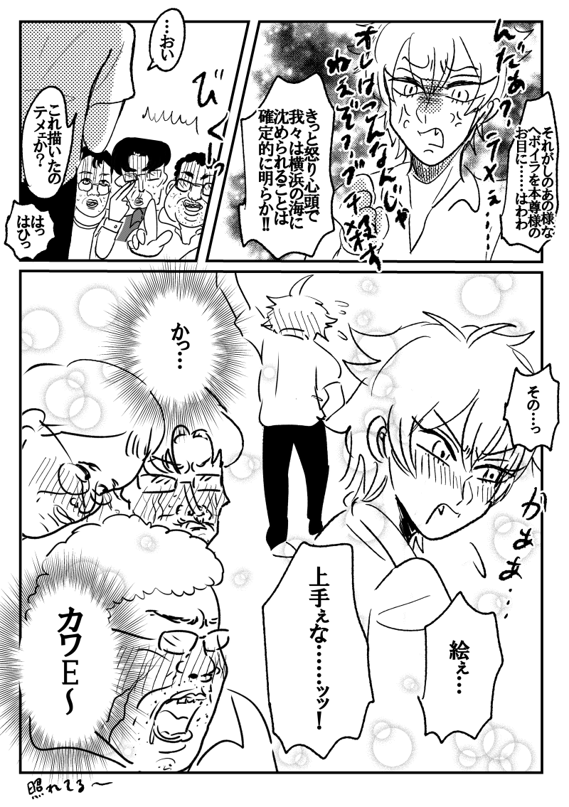 #2019年自分が選ぶ今年の4枚 
サマトチタマとオタクの漫画ばっか描いてましたな… 