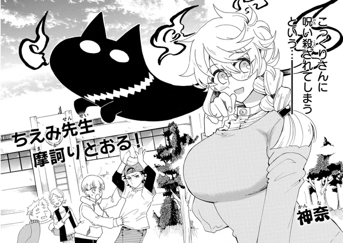 こちらの作品は
2019/7/8からサンデーうぇぶりにて公開してます!
この読切で連載権をかけた「ゲッサンルーキーズ一週間全力バトル」という企画に参戦!結果は6位でした!!
遅くなりましたが当時
投票、感想、応援してくれた方々
誠にありがとうございました!!!
https://t.co/5jFyX1TsZW 