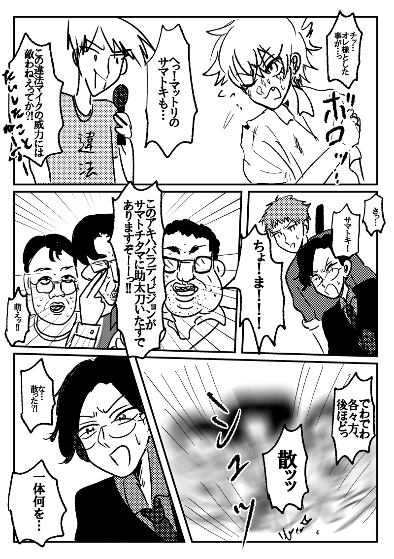 #2019年自分が選ぶ今年の4枚 
サマトチタマとオタクの漫画ばっか描いてましたな… 