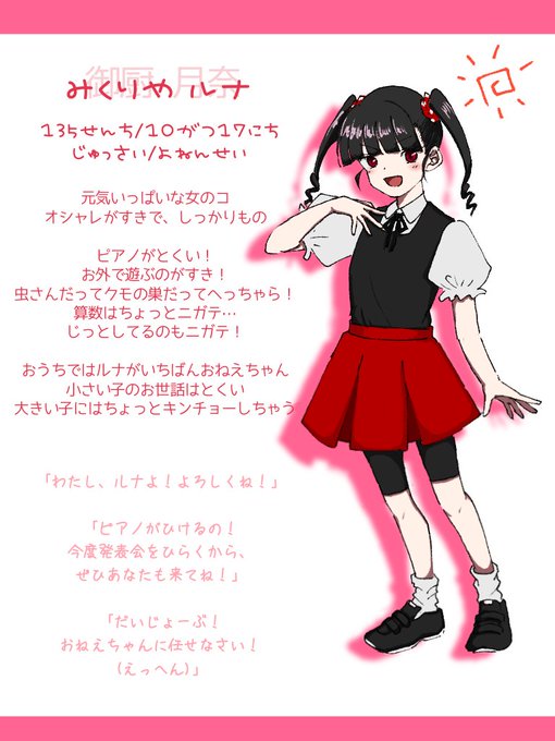 女の子ですのtwitterイラスト検索結果 古い順