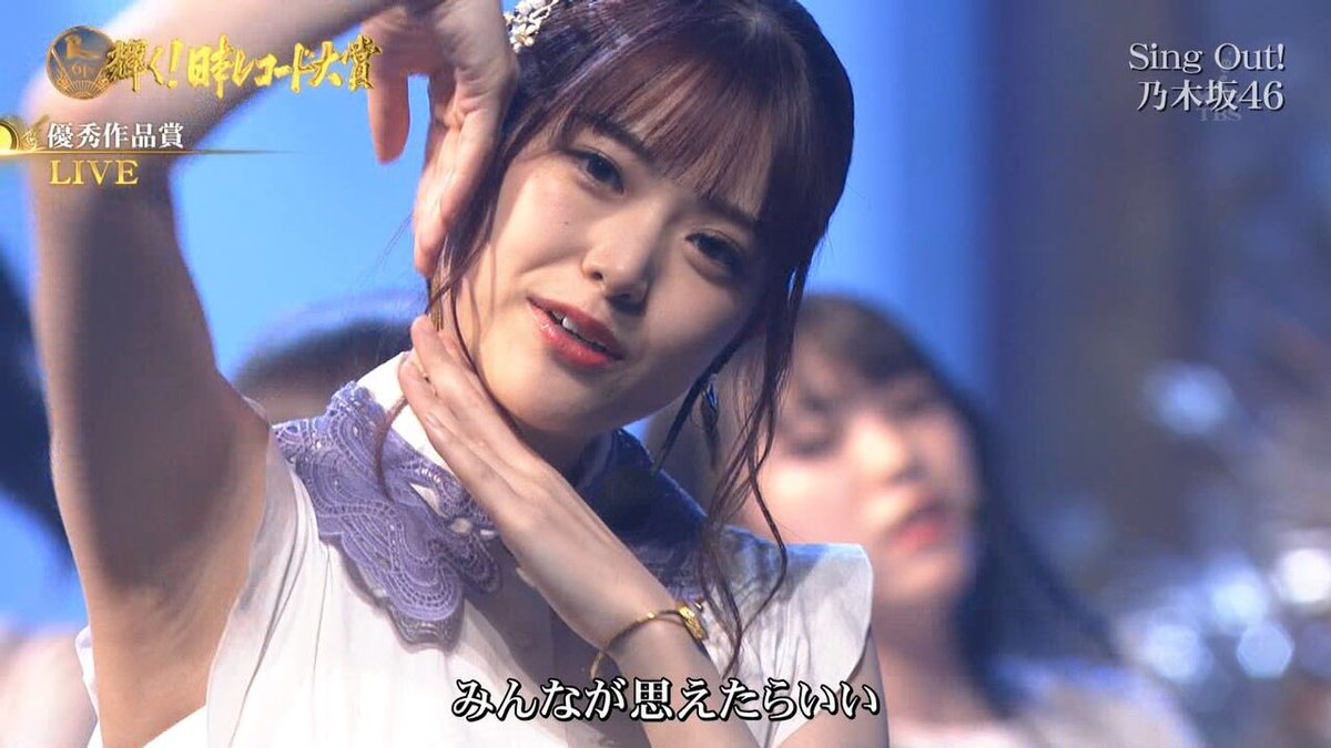 Twitter पर もんち 乃木坂46でノースリーブの衣装に髪色がちょい赤髪で髪飾り付けている子が気になった方 その子は松村沙友理ちゃんです よろしくお願いします わたしだれ レコード大賞