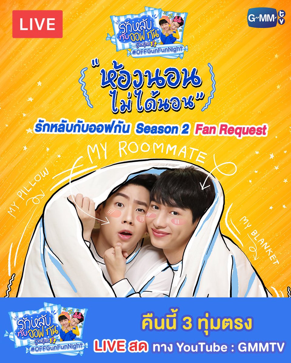 OG_Korea_FC's tweet photo. [OffGun Fun Night SS2 EP10] 공식 영상에 한글 자막이 업로드 되었습니다. 해당 자막에는 소라(@Yours_Sora)과 까미 (@Yours_Cami) 님께서 고생해 주셨습니다. 감사합니다💚

📺https://t.co/0aaCzpQlXl

#ออฟกัน
#OffGunFunNightSS2 
#OffGunFunNight
#เบบี๋
#OffGunFunNightSS2EP10 https://t.co/PaAv2kqJQQ