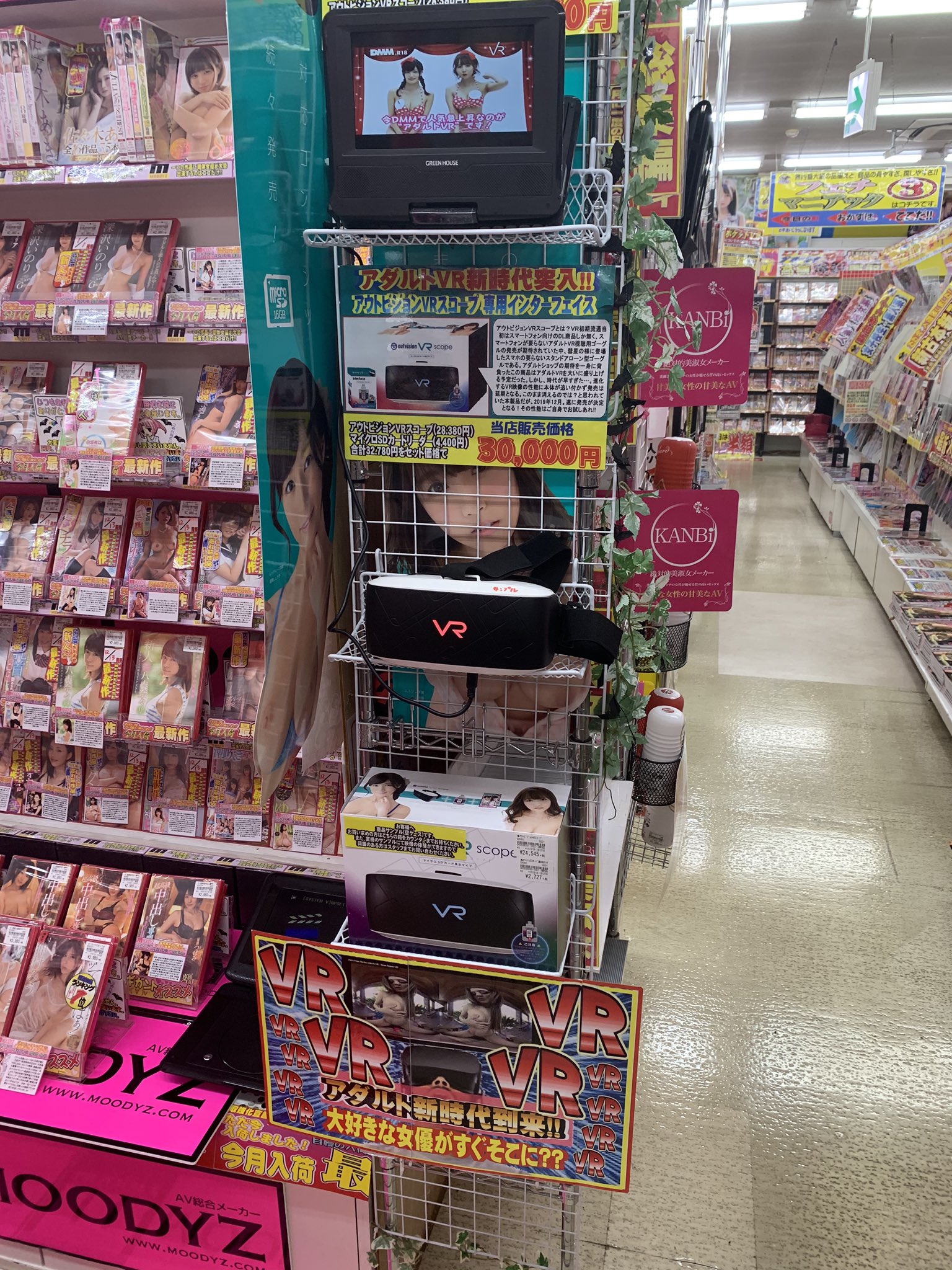 マーケット アウトビジョンVRスコープ sushitai.com.mx