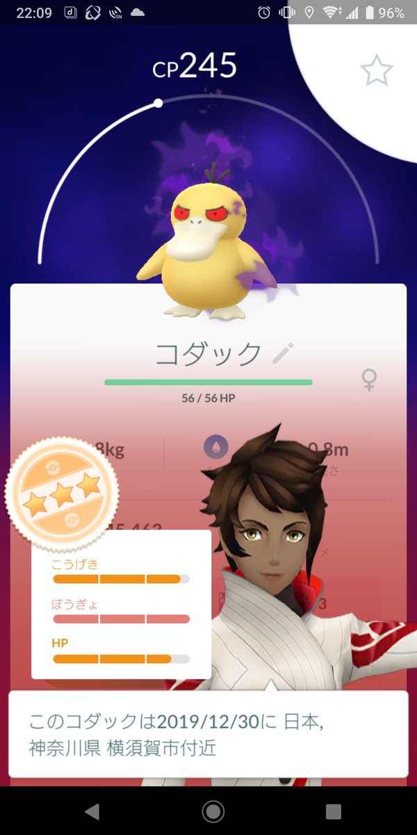 シャドウコダック