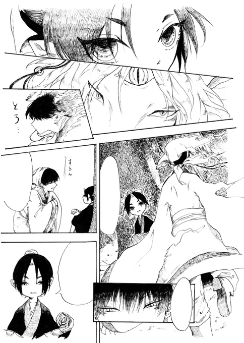描いたのだいぶ昔なので描きなおそうと思ったんですけど、せっかくアナログで頑張ったのもったいないので供養あげしときます 白丁チャワ紫の上計画小漫画 