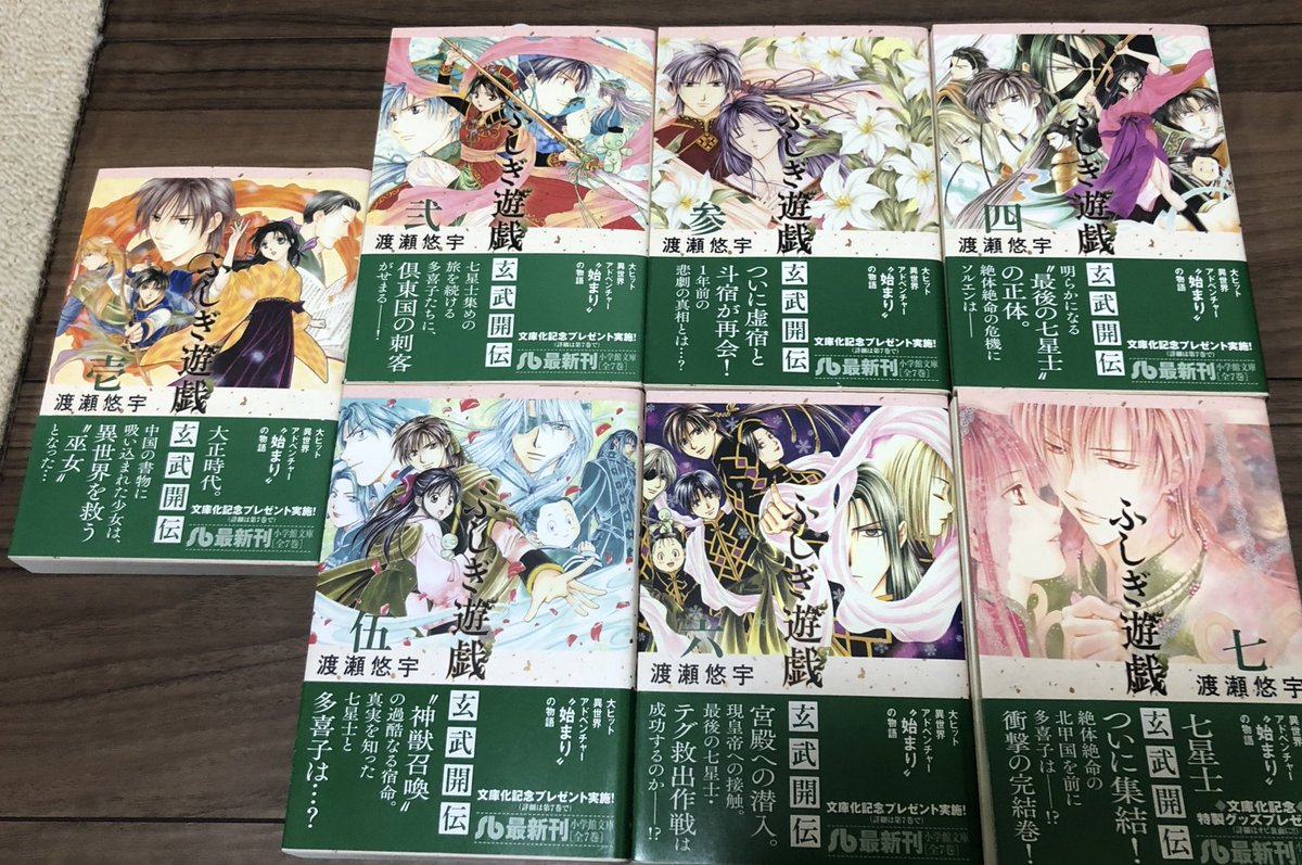 渡瀬悠宇 少年サンデー連載復帰 やっぱりfcコミックス版並べると圧巻 印刷によって差ありますが バックがグラデーションカラーになってるんですね 1 3の差があまり分からないので も少し詰めたら10 12で綺麗に桜色に一周したかも ふしぎ遊戯 玄武 渡瀬悠宇 少年サンデー連載復帰 やっぱりfcコミックス版並べると圧巻 印刷によって差ありますが バックがグラデーションカラーになってるんですね 1 3の差があまり分からないので も少し詰めたら10 12で綺麗に桜色に一周したかも ふしぎ遊戯 玄武