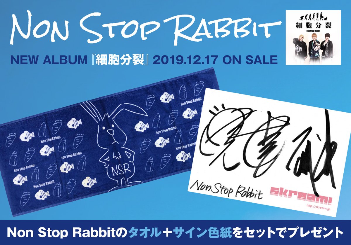 skream_japan's tweet photo. 【フォロー＆RTで応募】Non Stop Rabbitのタオル＋サイン色紙プレゼント。3年間の進化刻んだ勝負のロック・アルバムに迫るインタビュー＆動画メッセージ公開中【本日締切】 #ノンラビ #ノンストップラビット https://t.co/J47pMrXyYL https://t.co/N4wjJhIUfe