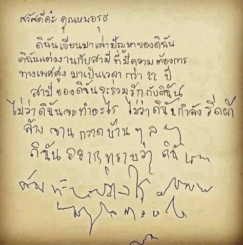 เกลียดตัวเองที่เข้าใจ อ่านทีไรก็ขำ