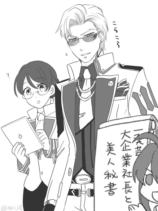 山鳥毛さんとさにわと鯰尾とらくがき

(美人秘書はネタなので審神者は一般的な顔の造形です) 