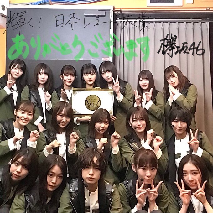 日本レコード大賞19 日本レコード大賞19