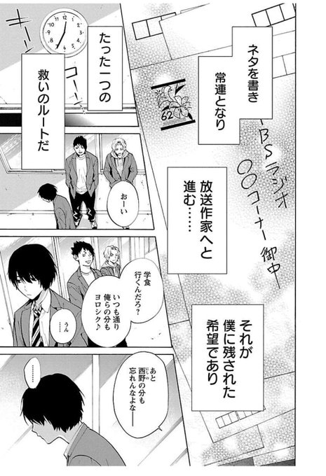 じゃあ 君の代わりに殺そうか 1巻を完全無料で読める Zip Rar 漫画村の代役発見 シロクマトレンド