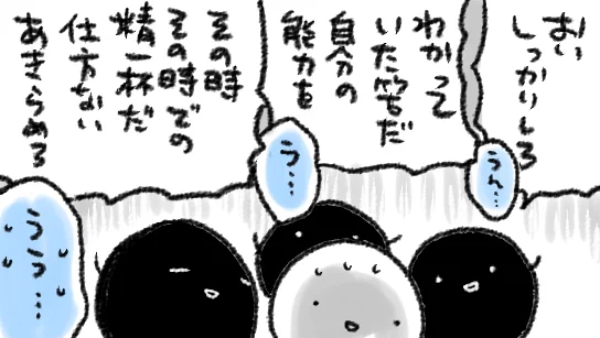 自分をはげます会(会員:自分) 