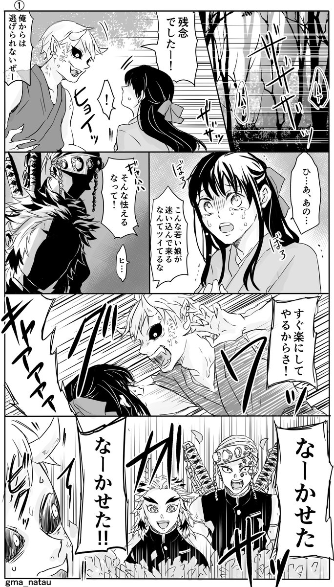 『 ▼ 柱ノ メンタル攻撃 』

地域によって色々あるみたいですね 