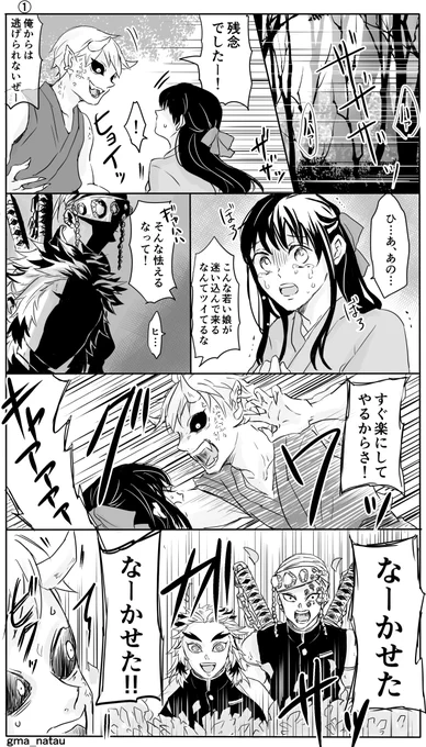 『 ▼ 柱ノ メンタル攻撃 』

地域によって色々あるみたいですね 