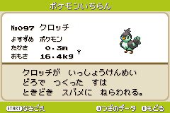 まろ ポケモンベガ図鑑レビュー No 1 リープン リーティン リーテイル ベガで最初に選べる草タイプ御三家 最終進化で飛行タイプ追加 明確なモチーフは不明だが とりあえず動物らしいフォルムなのでベガ御三家の中では最も御三家ポケモンらしい姿
