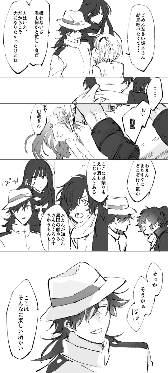 #2019年自分が選ぶ今年の4枚
帝都復刻～鳴鳳荘あたりに描いたのを! 