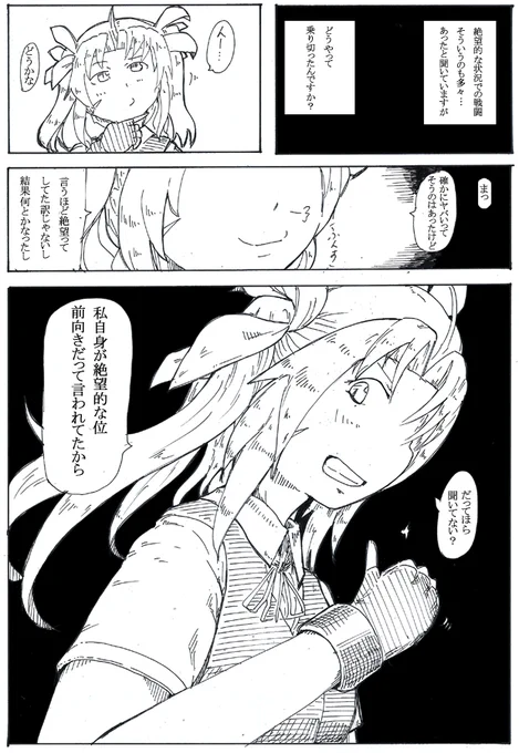 "向こう"の怪物 