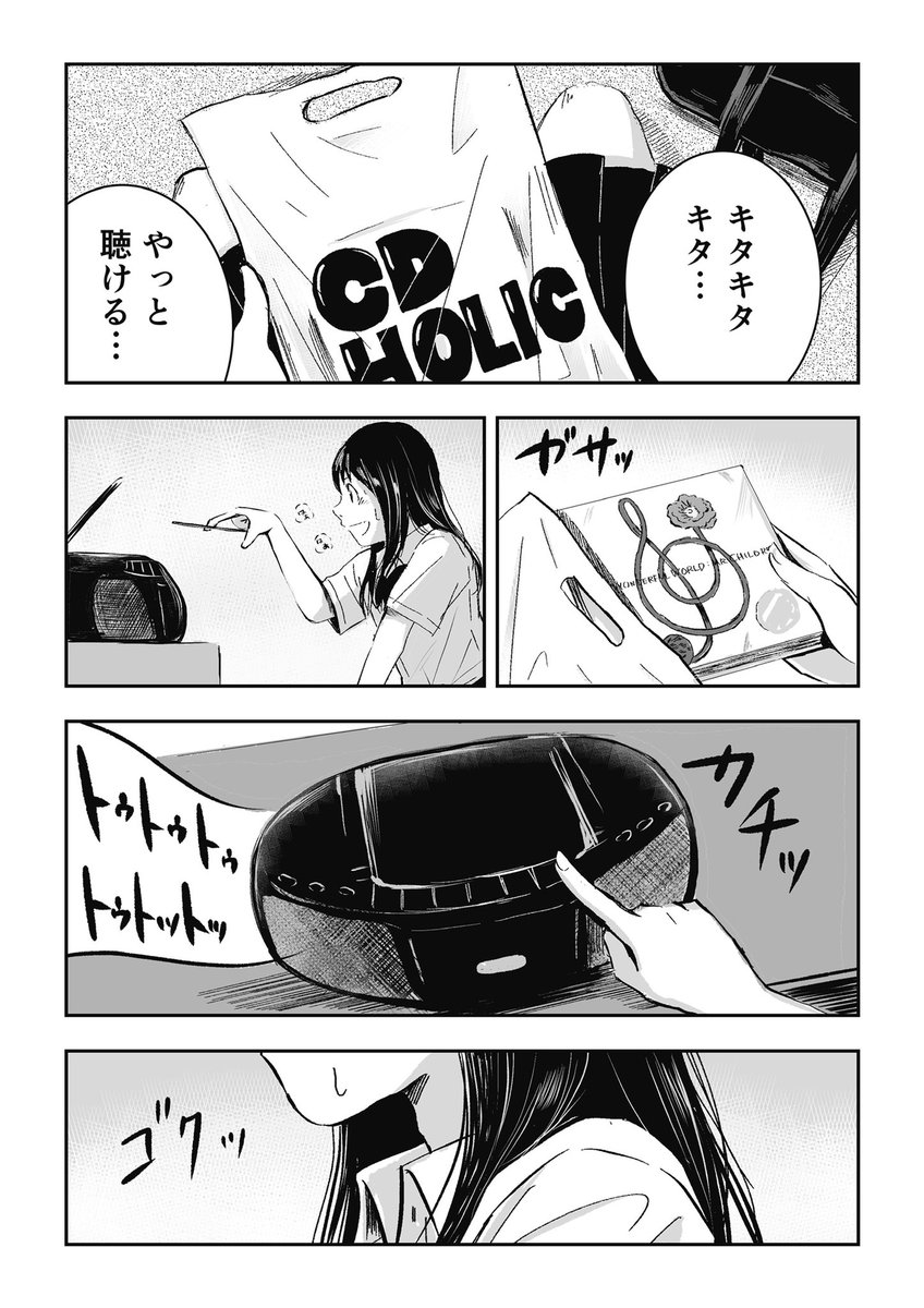 今ではなくなってしまった
私が急いで帰る理由① 