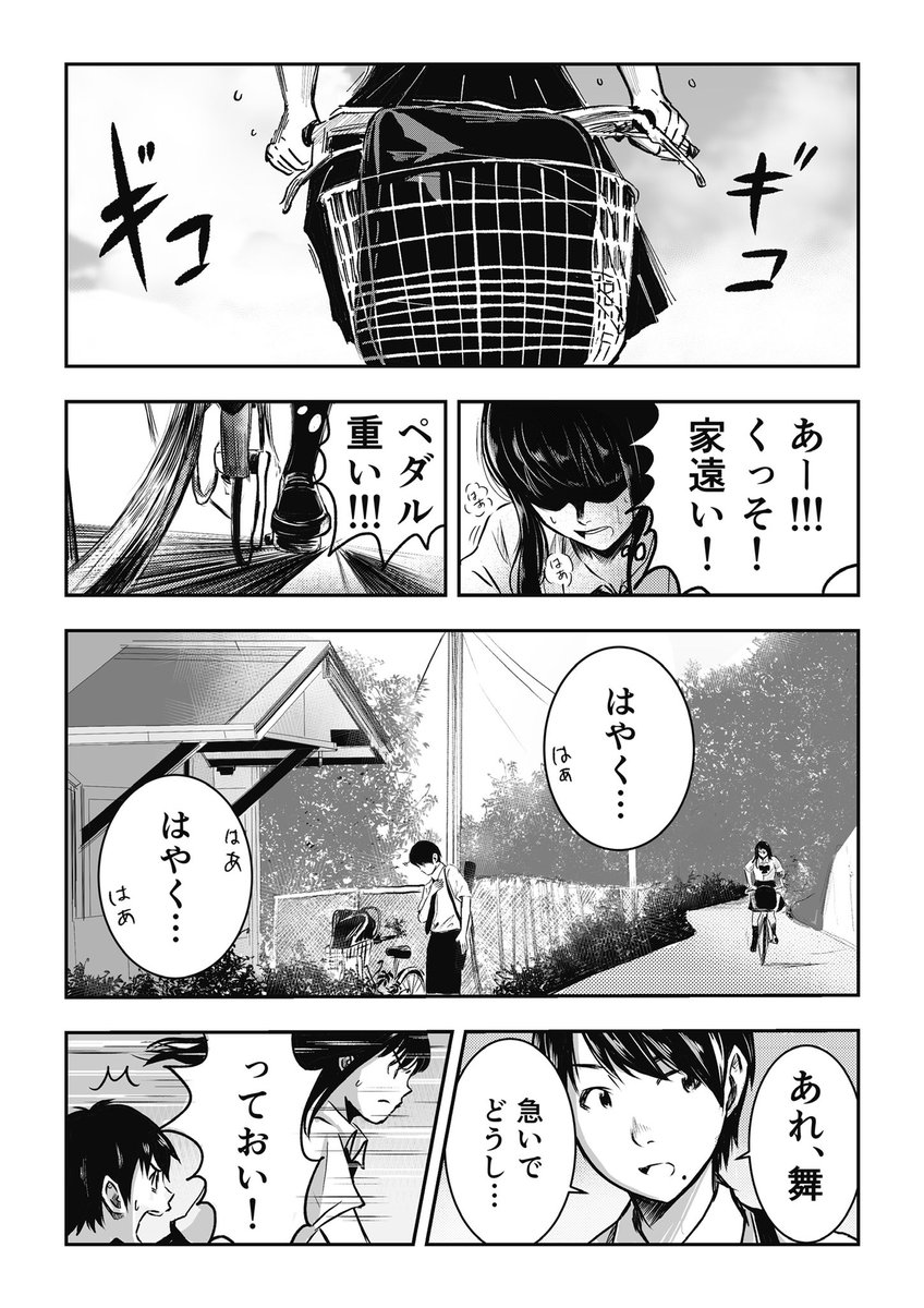 今ではなくなってしまった
私が急いで帰る理由① 