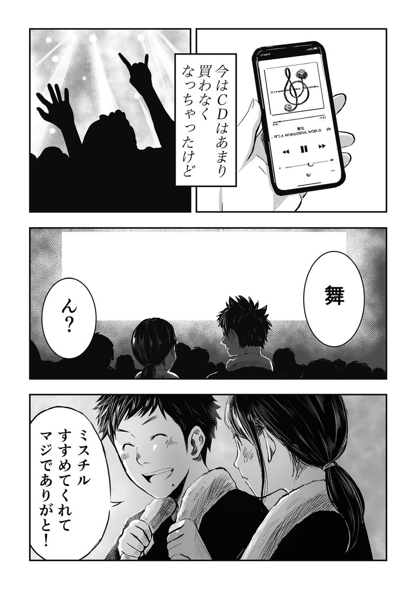 今ではなくなってしまった
私が急いで帰る理由② 