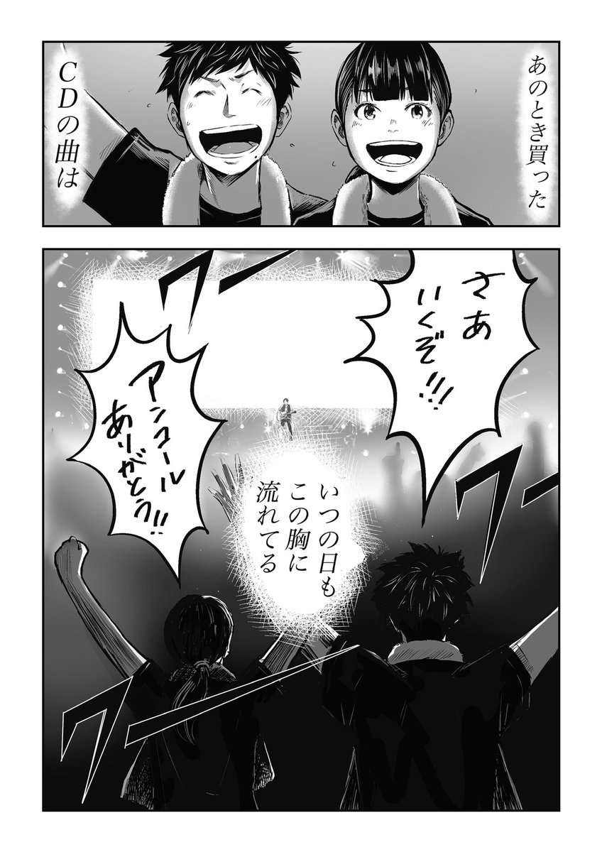 今ではなくなってしまった
私が急いで帰る理由③ 