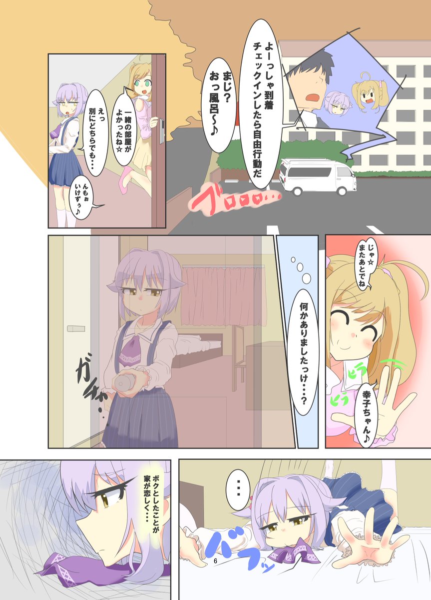 2017の夏コミで出したしゅがさち漫画(1/2)
もうこれは再販するつもりないし2年経ったし・・・ということで
#佐藤心
#輿水幸子 