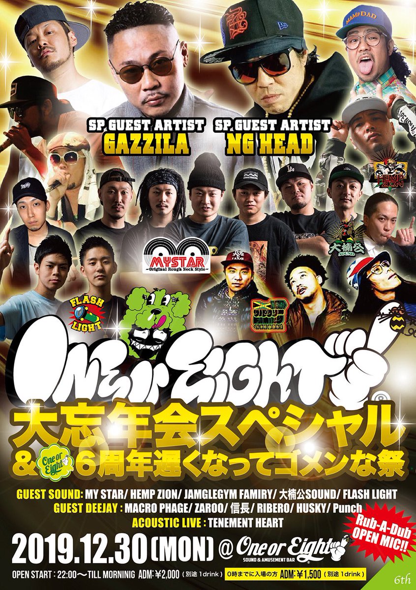 oneoreight88888's tweet photo. 始まってますよーー😁👍✨

0時までの入場で500円OFFです！

早い時間から熱いタイムになってますのでよろしくお願いいたします🙇‍♂️ https://t.co/RaspRtffYJ