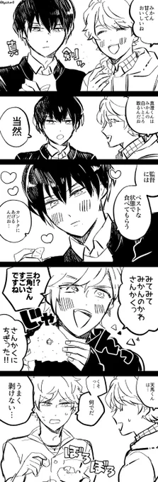 みんなでみかん?食べてる話です? 