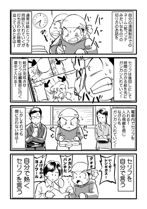 伊原しげかつ Ihashige さんのマンガ一覧 ツイコミ 仮 伊原しげかつ Ihashige さんのマンガ一覧 ツイコミ 仮