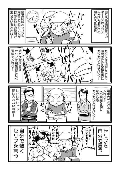 児童漫画家なエピソード漫画その5
児童漫画関係ない話だけどね

ちなみに三回くらいやると恥ずかしさはなくなるよ✨ 