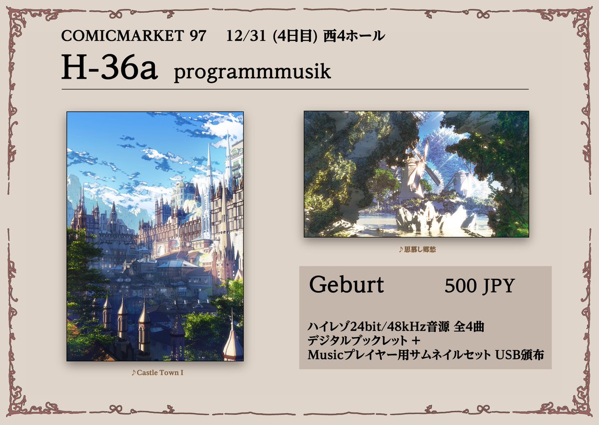 programmmusik's tweet photo. 明日のお品書きです
①全4曲 ハイレゾ(24bit/48kHz)音源 
②デジタルブックレット
③Musicプレイヤー用サムネイルセット
をUSBメモリにて¥500で頒布いたします
西4ホールH-36aでお待ちしております 何卒宜しくお願い致します♪ https://t.co/sKjp8iZE2p