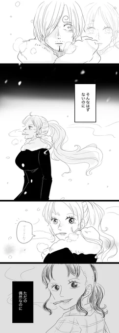 今更のパンクハザードネタ
(サンナミ 入れ替わり) 