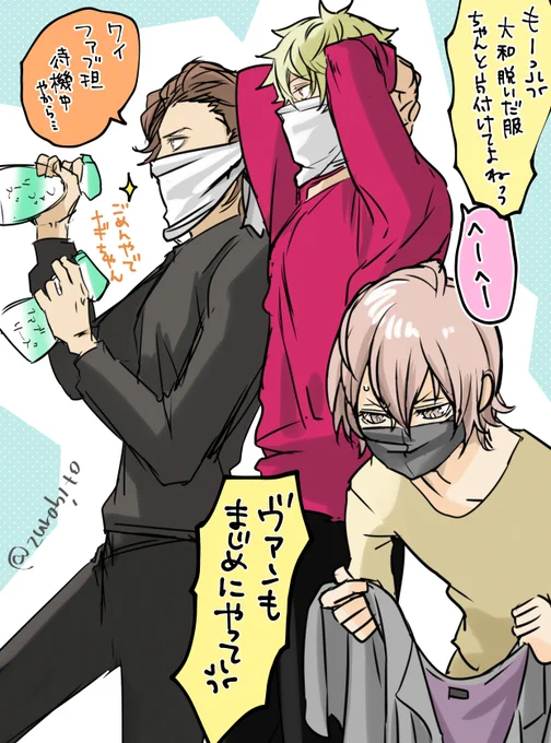 綺羅とシオンが真面目に掃除してた同時刻(そのころ)・・・ 