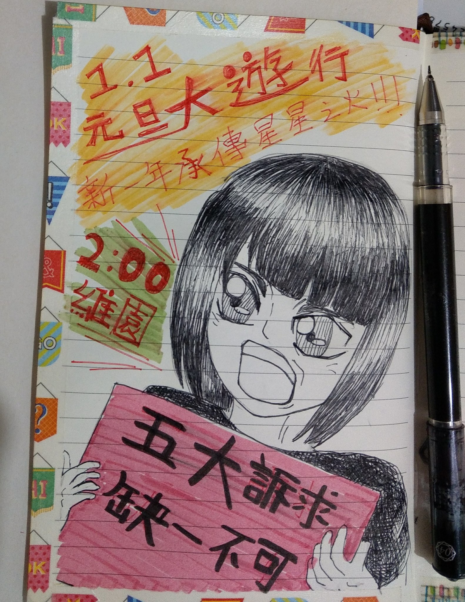 無眼部 炮嘅布子 Your Twitter