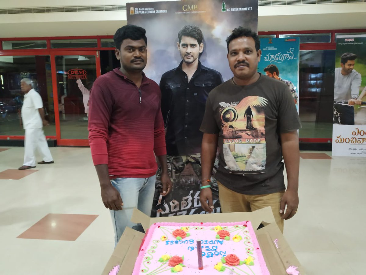 AmalapuramMBFC's tweet photo. Kakinada @urstrulyMahesh Fans Audio Success Celebration's
๐ https://t.co/nar6SIYOSo
#DaangDaang #MassMBMonday
#SarileruNeekevvaru
#SarileruNeekevvaruOnJan11th https://t.co/Yh4luPB8Ah