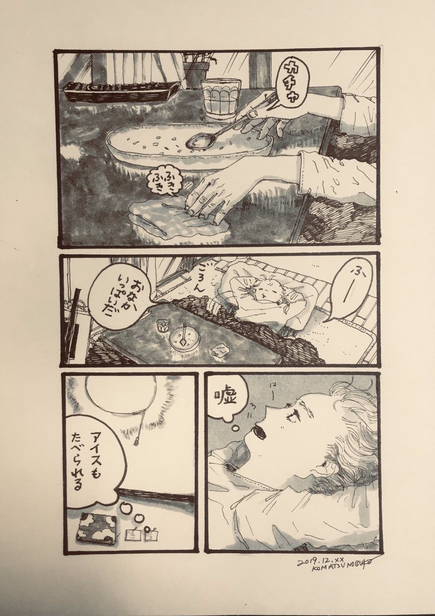 食べるという欲 