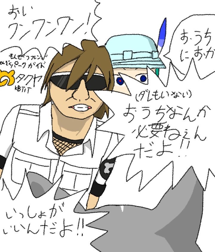 驚くばかり タクヤ アワビ ガサタメガ 驚くばかり タクヤ アワビ ガサタメガ
