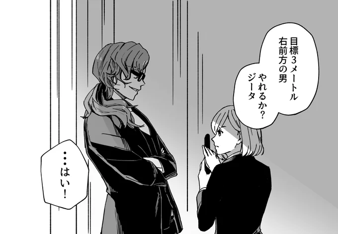 アンケありがとうございました!
スパイパロ的なジクジタ
https://t.co/YRWbWQXcrw 