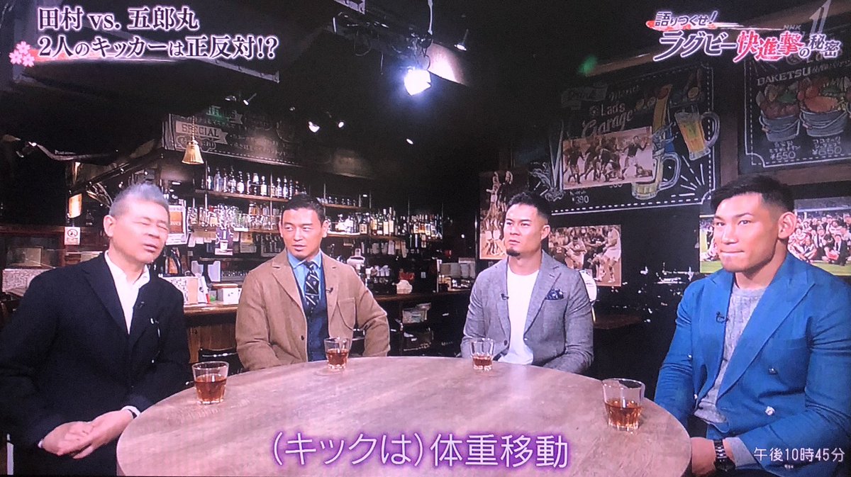 Rk 新旧ラグビー日本代表キッカー 五郎丸パイセンがキックのコツは遠心力だと力説したのに後輩の田村優選手に 言ってる意味 があまりわからない とりあえず蹴るだけでしょ と文字通り一蹴されてメンツ潰された五郎丸パイセンが死んだ魚の目になってたの