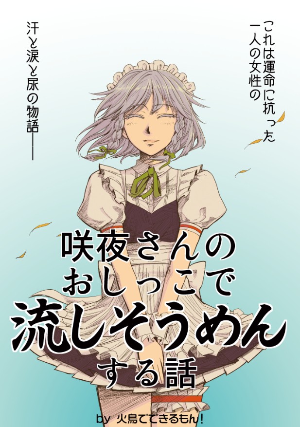 意外と色々描いてるからパンツに執着した変態ではないな。 