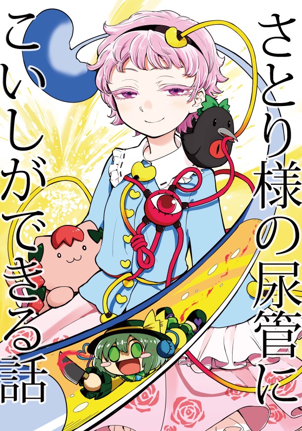 意外と色々描いてるからパンツに執着した変態ではないな。 