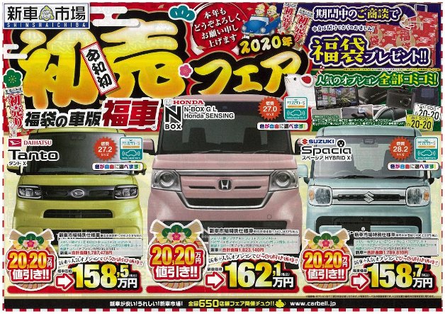 新車が安い 新車が安い