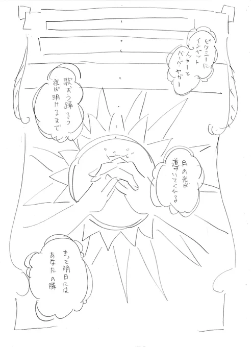 未開キさんとConteさん主催のオーディションに参加させていただきます。よろしくお願いします。
#CAA
#Conté
@Conte_Animation 