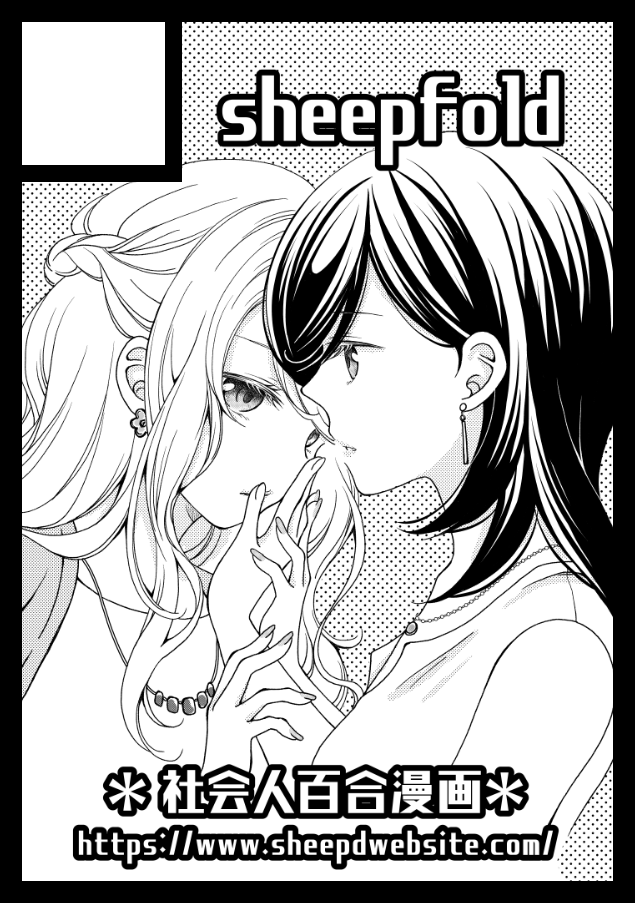 C98申し込み完了しました
新刊は『派遣とバリキャリ2』の予定でおります!予定ですががんばります!!!
#百合 