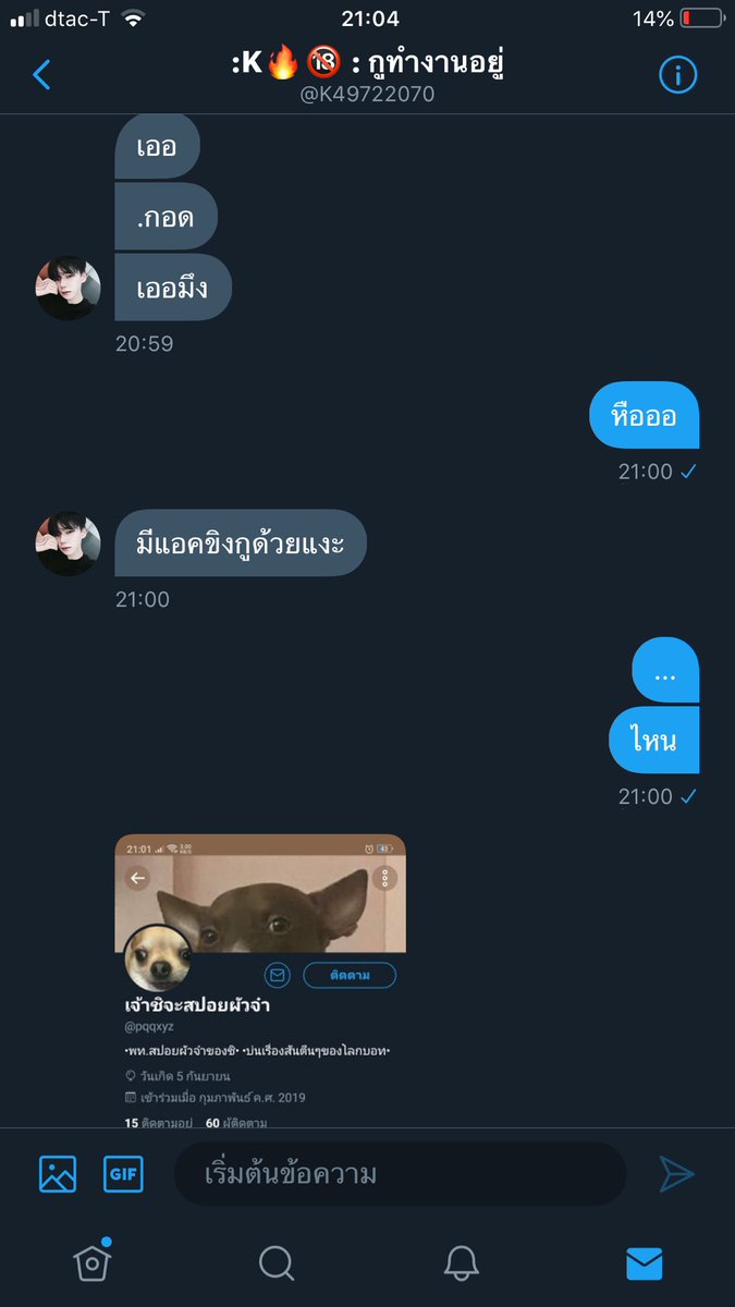 เจ้าชิจะสปอยผัวจ๋า tweet media