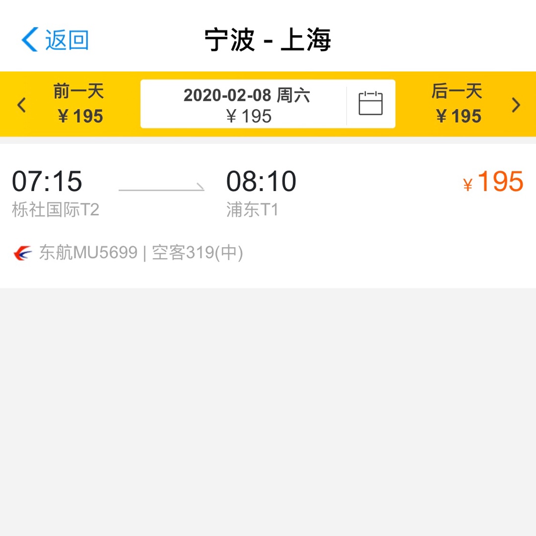Uzivatel Tualatrix Na Twitteru 冷知识 宁波到上海是有航班的 那就是东航执飞的mu5699 07 15 从宁波栎社国际机场出发 08 10 到上海浦东t1 据坐过该航班的人士介绍 实际空中飞行时间仅 Uzivatel Tualatrix Na Twitteru 冷知识 宁波到上海是有航班的 那就是东航执飞的mu5699 07 15 从宁波栎社国际机场出发 08 10 到上海浦东t1 据坐过该航班的人士介绍 实际空中飞行时间仅
