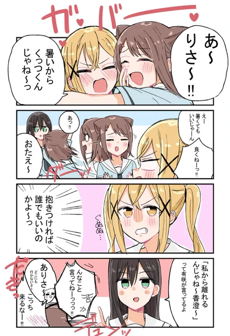 かすあり4コマまとめ+α 